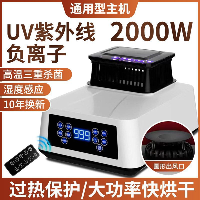 Universal Dryer Main Unit Bare Machine Head Clothes Dryer High-Power Household Multifunctional Small Quick-Dry Clothes