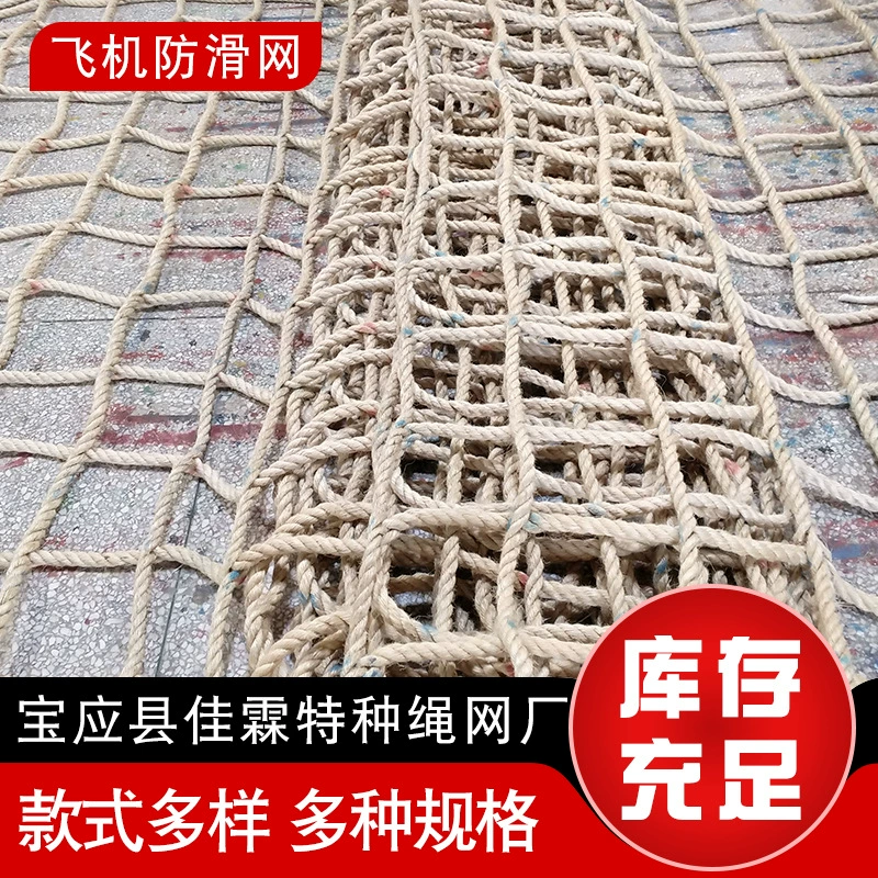 Самолетный вертолет, дрон, противоскользящая сетка, противоскользящая сетка, противоскользящая сетка для морской палубы, защитная сетка от падения