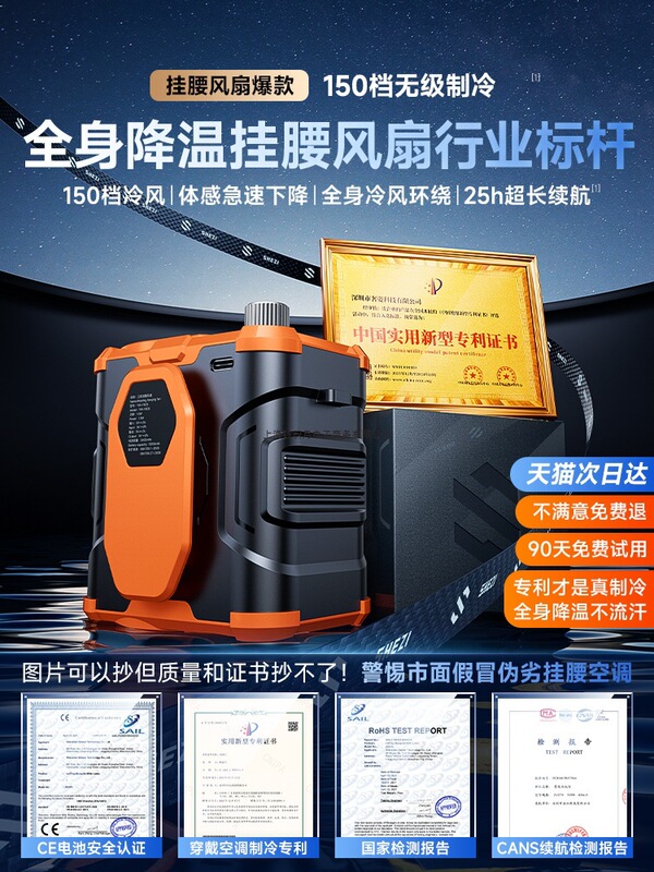 Waist-Mounted Fan, Portable Waist-Mounted Cooling Device, High-Temperature Outdoor Construction Site Charging Powerful Small Fan