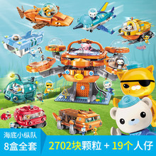 启蒙海底小纵队3701-16儿童小颗粒拼装拼插积木玩具礼品礼物套装