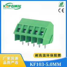 螺钉式PCB接线端子KF103间距5.0mm绿色2P3P斜角45度可拼接铜环保