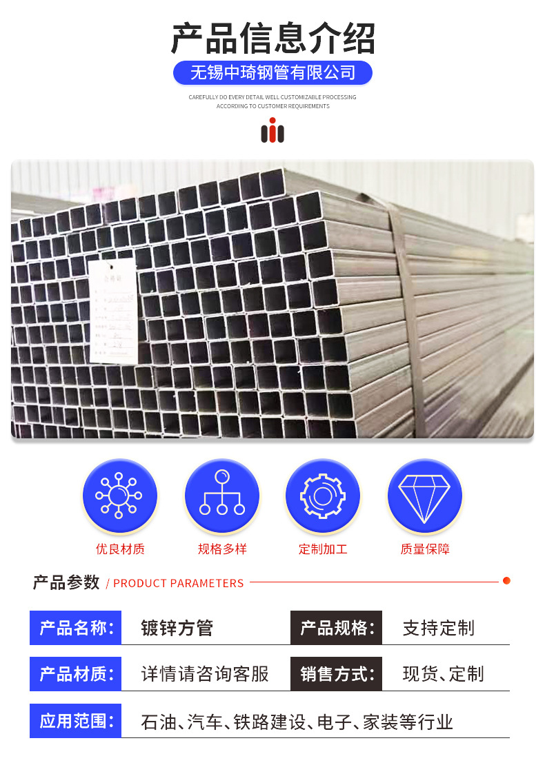 镀锌方管详情3.jpg