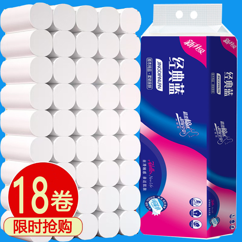 18 rolls of toilet paper wood pulp coreless roll paper portable small rolls of affordable toilet paper thickened toilet tissue