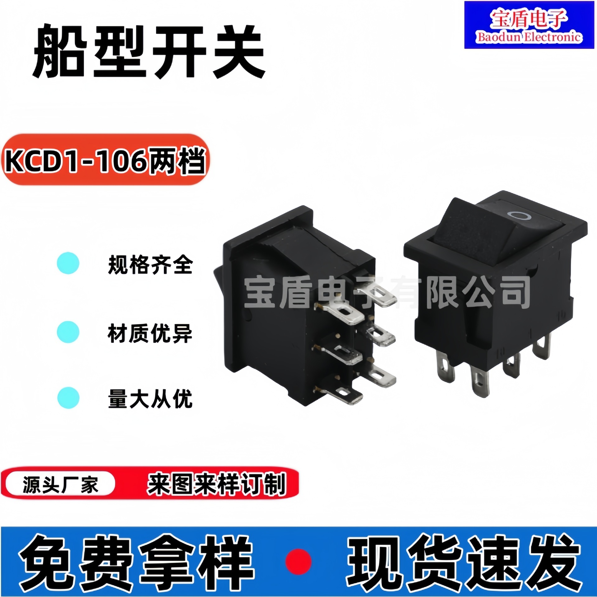 船型开关KCD1-106翘板21*15三档6脚2档3档两档家用电器专用