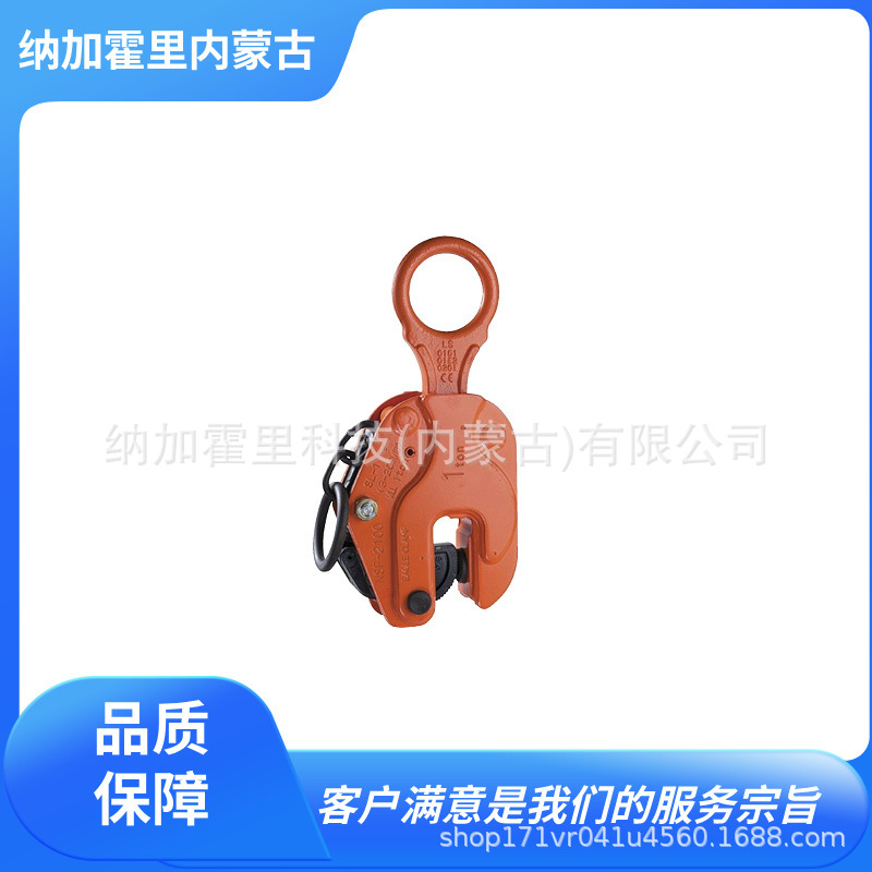 EAGLE CLAMP 鹰牌 纵吊用夹具 RS-5-5-40-AT RS-7-5-50