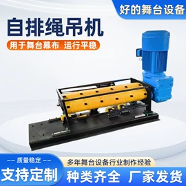 舞台机械;舞台幕布;舞台