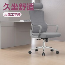 办公椅子办公室舒适久坐电脑椅家用职员会议工位座椅靠背升降转椅