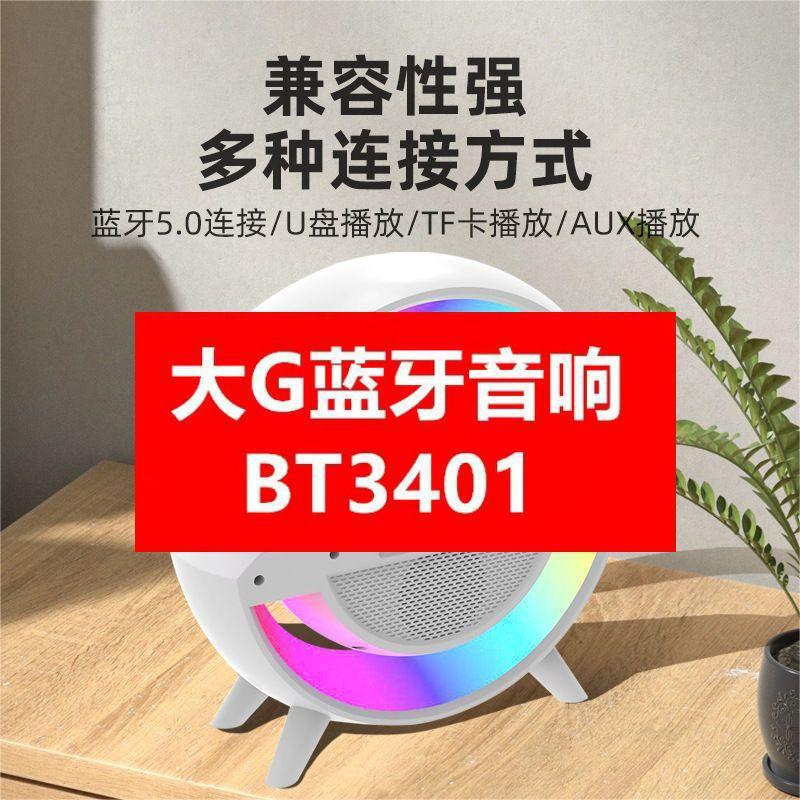 3401 ビッグ G 車 Bluetooth ライト高級サブウーファーオーディオギフトワイヤレス周囲光ニッチワイヤレス充電|undefined
