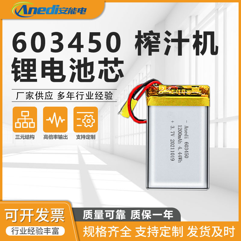 Lithium battery