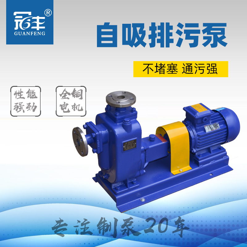 50ZW15-30自吸排污泵自吸式无堵塞污水泵生活污水处理上海冠丰牌