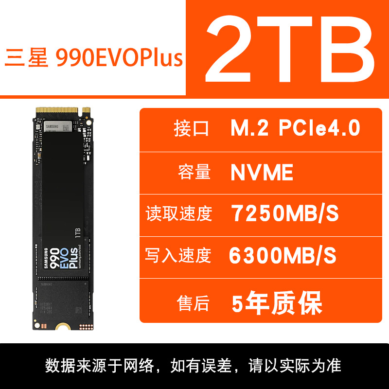 990EVOPLUS--2TB