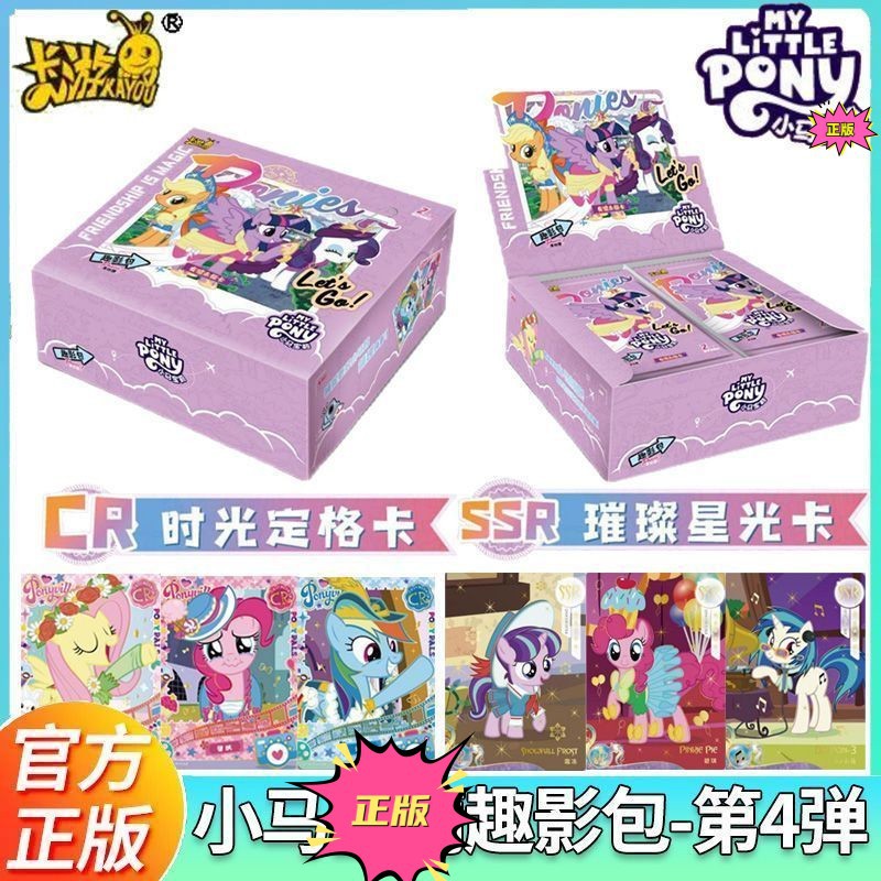 Card Tour Pony Card Fun Shadow 4 Bomb Moon Pack 6 Bomb Rainbow Pack A Whole Box SC Wholesale Integration Original