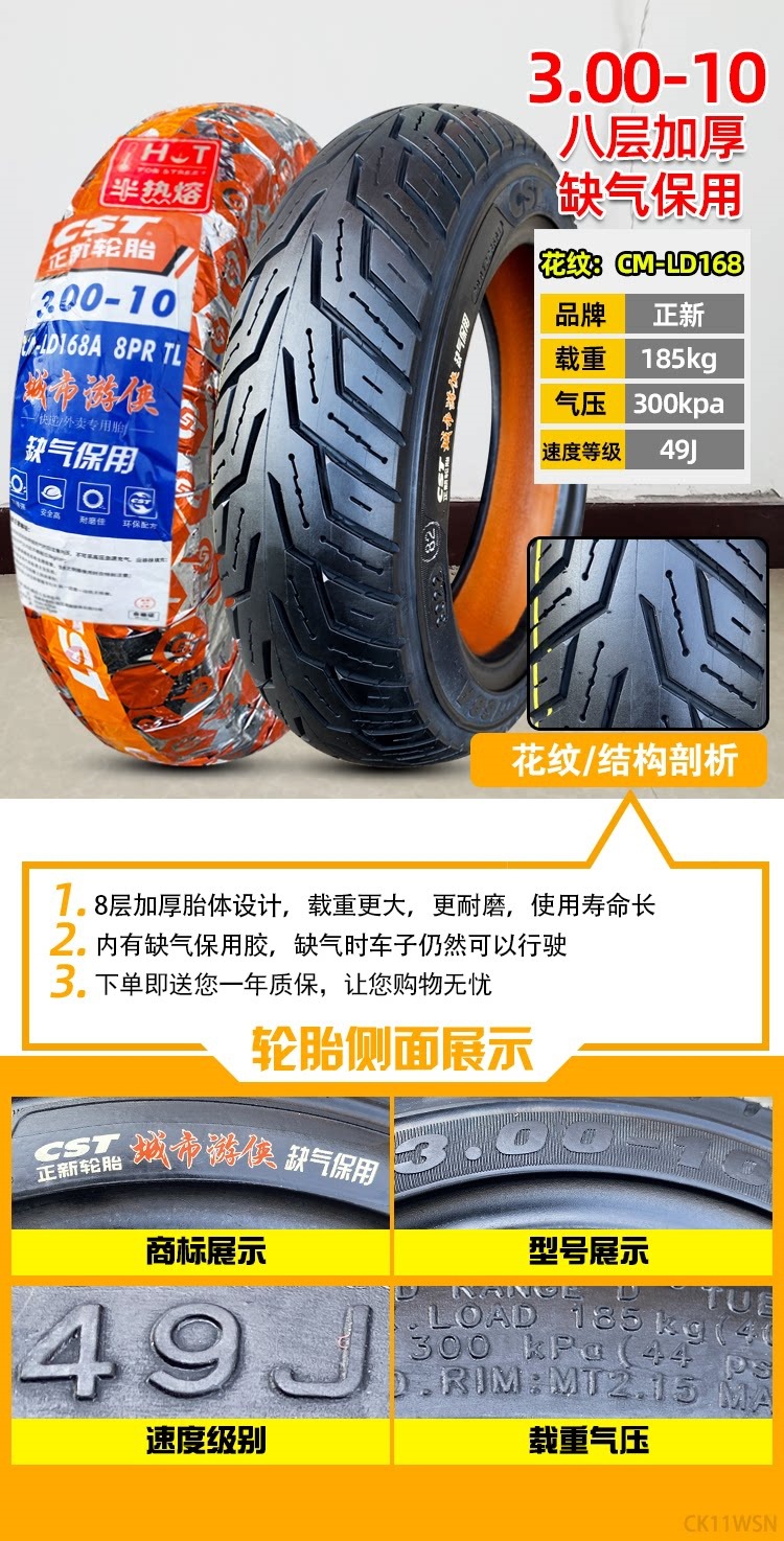 Suitable for Zhengxin tires 3.00-0, other electric vehicle tires, other 4X3.2 scooter tires, 8-ply, 300-1 other