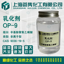 ӾϩOP-9 黯OP9 Ӿ CAS:9036-19-5