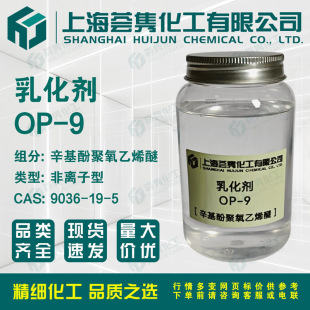 �����Ӿ�����ϩ��OP-9 �黯��OP9 �����Ӿ��� CAS:9036-19-5