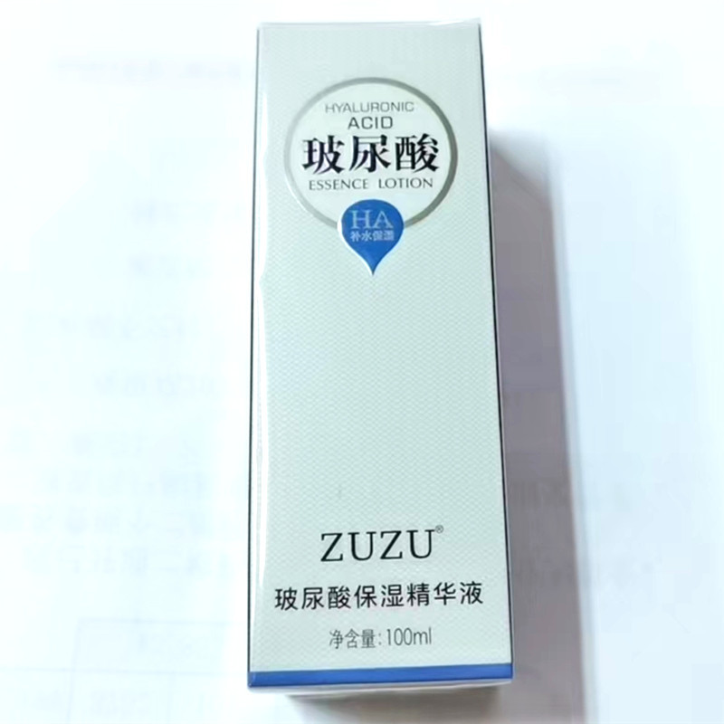 CBB正品茱茱ZU玻尿酸精华液活水能量原液补水保湿滋润嫩肤水乳新