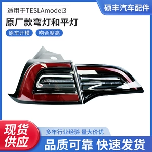 TESLA Model 3 üçün orijinal əyilmiş və düz LED arxa fənərlər.