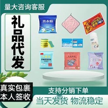 抖音小礼品支持发货礼品单快手淘宝网店小苏打千款百货随机可选择