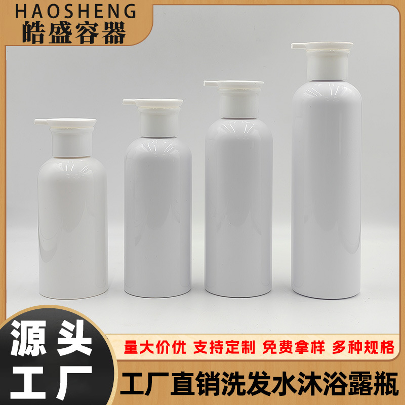 PET塑料乳液瓶300ML—500ML洗发水沐浴露瓶 护发素按压瓶身体乳瓶