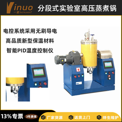 [One naught instrument]pulping Papermaking experiment technology analysis laboratory small-scale Pulp Cooking pot electrothermal acid-base