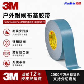 3M8979布基胶带户外施工门窗防风密封捆扎固定单面胶带耐候不留残