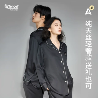 A类莱赛尔天丝薄款睡衣女秋季长袖翻领高级感情侣居家家居服套装
