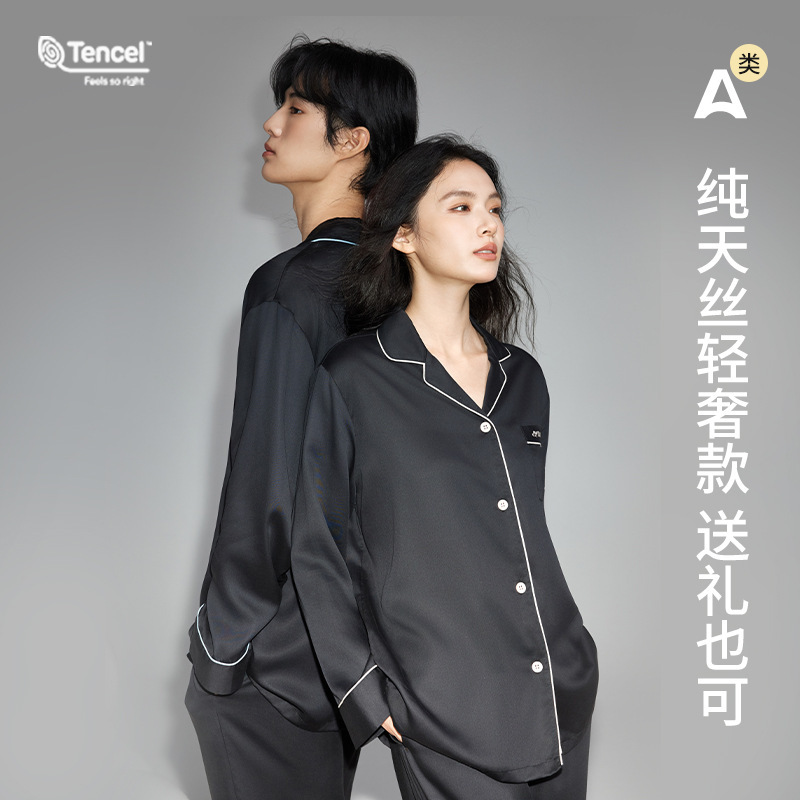 Class a Lyocell Tencel Thin Pajamas for Women, Autumn Long-Sleeved Lapel High-End Couple's Home Wear Set Class a Lyocell Tencel Thin Pajamas for Women, Autumn Long-Sleeved Lapel High-End Couple's Home Wear Set