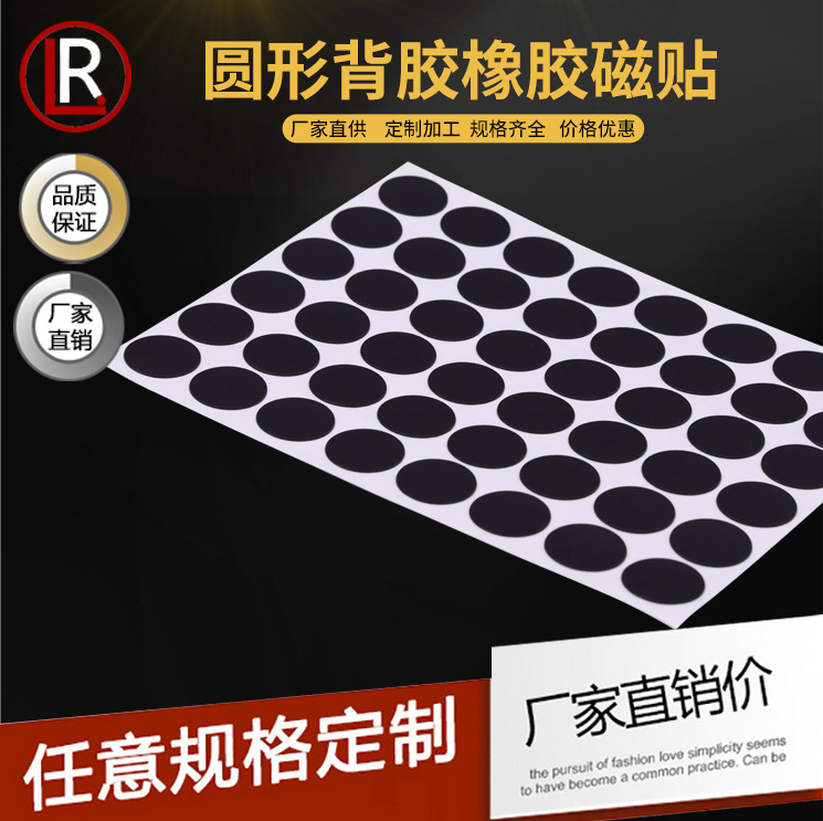 Magnetic rubber fridge magnet