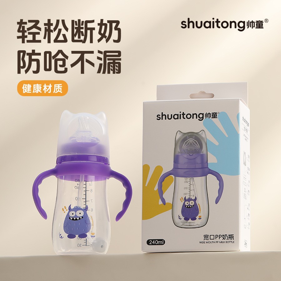 Baby Bottle, Baby Wide-Mouth Bottle, Newborn Anti-Fall and Anti-Leakage Pp Bottle, Maternal and Infant Supplies