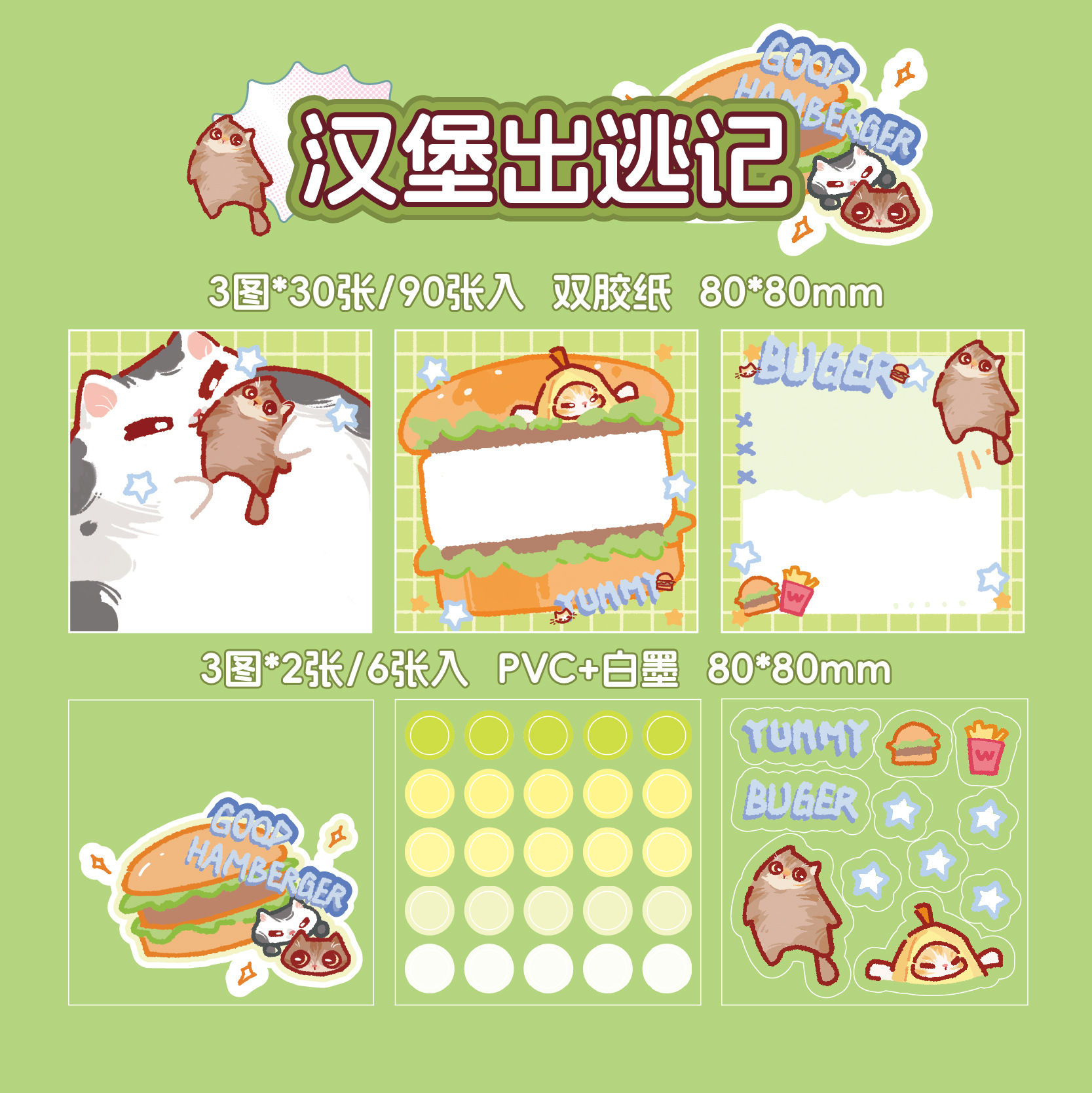 Yoyo Brin tres paquetes de notas adhesivas maullido dibujos animados de luz de comida lindo papel de material de notas de escritura papel de notas de registro