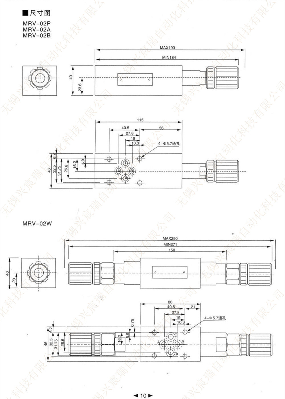 08_疊加式溢流閥 MRV.jpg