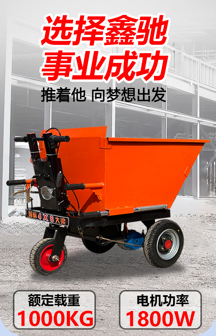Construction Site Electric Handcart, Ash Bucket Truck, Tricycle, Dump Truck, Brick and Sand Transport, Manure Transport, Material Loading, and Cargo Transport