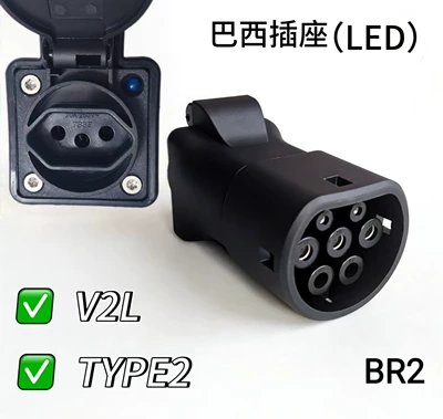 V2L New Energy Vehicle Discharging Elektrikli avtomobil şarj stansiyaları - anti-theft-european-standard-female-brazilian-socket-with-light