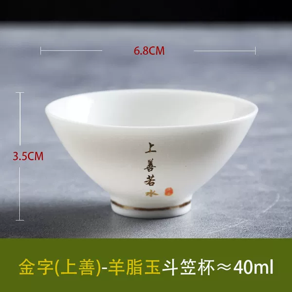 3 pieces of mutton fat jade porcelain gold characters [Shangshan Toutiao Cup]
