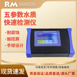 水质分析仪;在线监测仪;COD仪器