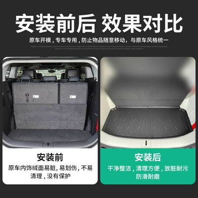 and wear-resistant trunk pad, Trunk Mat
