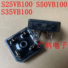 ȫԭbS35VB100 S50VB100 S25VB100늺C 25A35A50A
