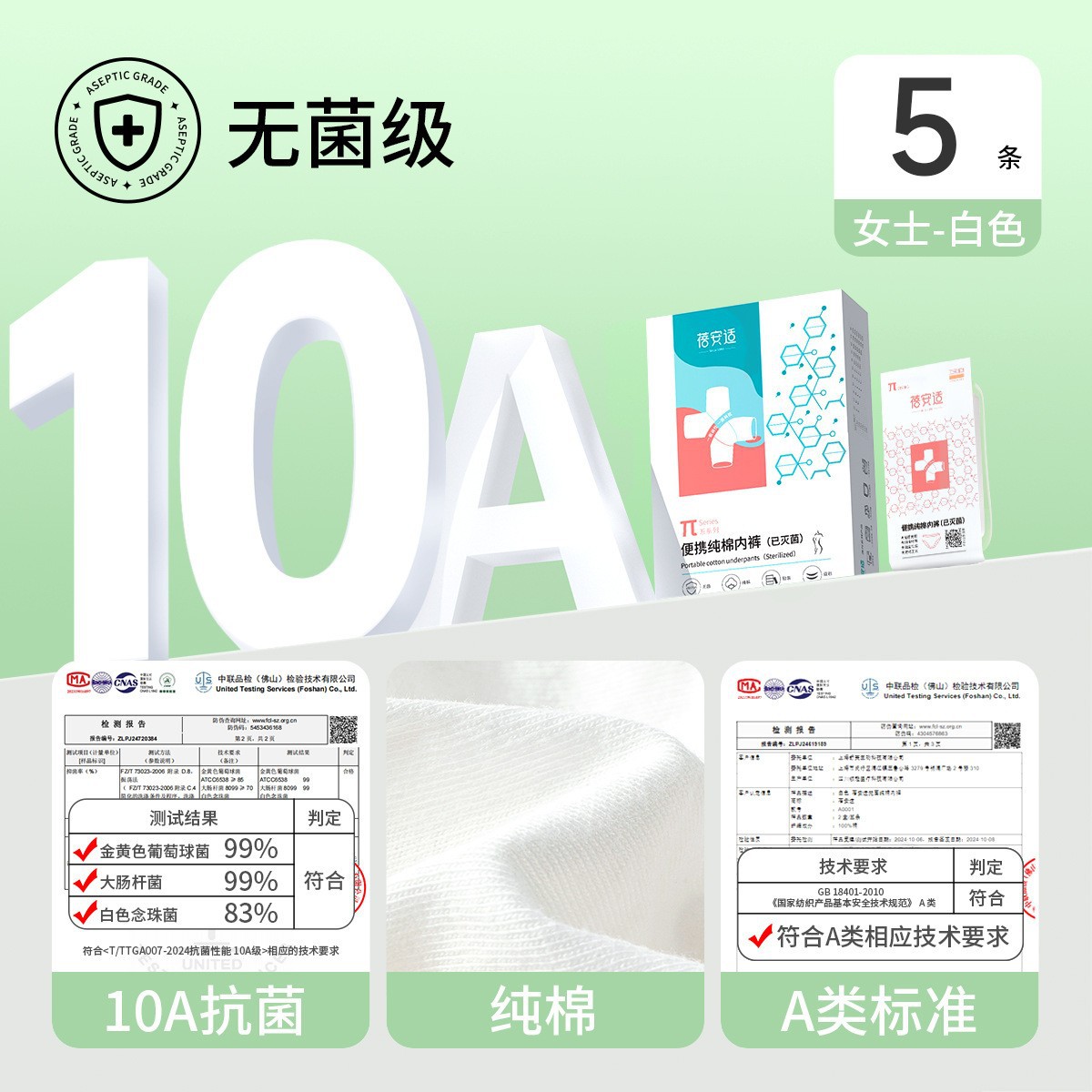 使い捨て下着 純綿 無菌 個別包装 ODM カスタム 男女兼用下着 綿100% ショーツ 産後 抗菌 OEM