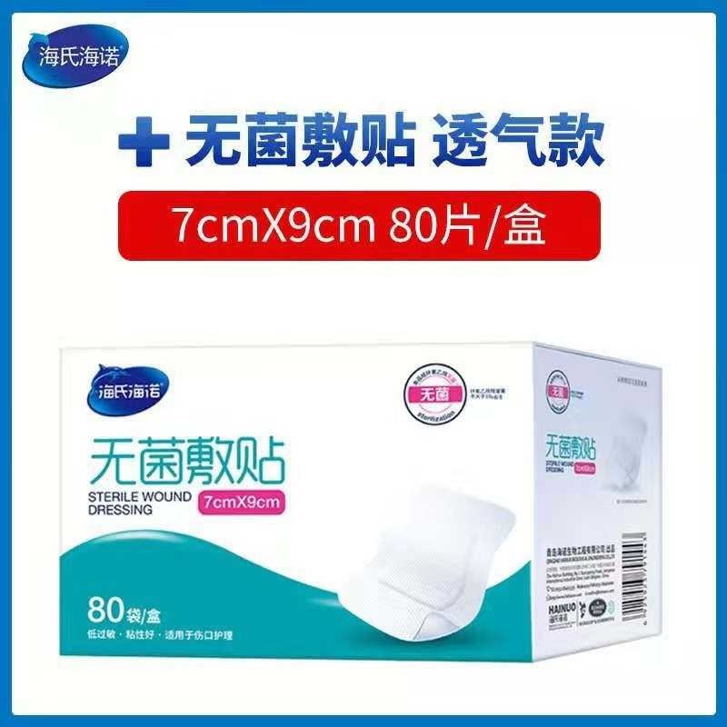 멸균 드레싱 7*9cm*80 봉지/상자