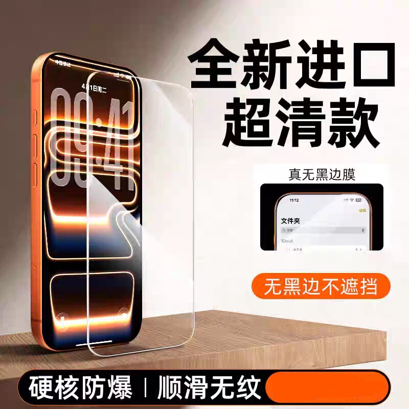17Pro Is Suitable for 16 Tempered Glass Films, 15 Anti-Peep Films, 13 Full-Screen Films, 14Pro Mobile Phone Films, Apple 17Promax Tempered Glass Films 17Pro Is Suitable for 16 Tempered Glass Films, 15 Anti-Peep Films, 13 Full-Screen Films, 14Pro Mobile Phone Films, Apple 17Promax Tempered Glass Films