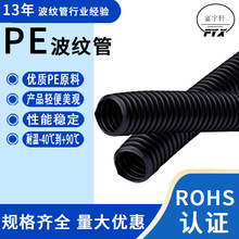 厂家供应PE波纹管 AD18.5黑色线束穿线管塑料穿线波纹管
