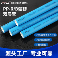 ����ppr���ˮ���{ɫ�p�ӏͺ��ԁ�ˮ�ܹ��̼��b�Ӻ��ϻ��oˮ��