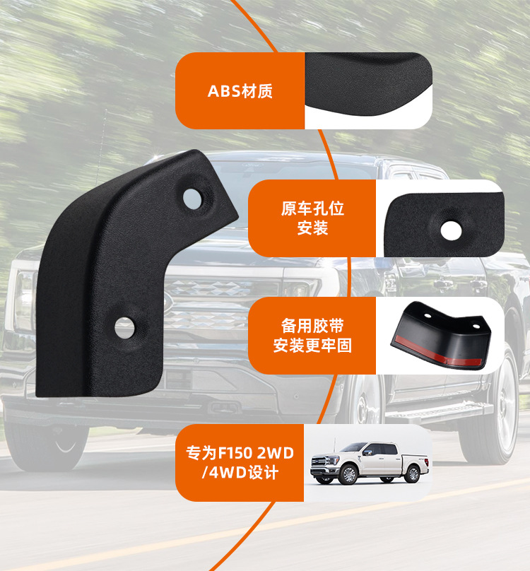 Suitable for 2021-26 Ford F150 Mud Flaps Mud Flap Delete Underbody Corner Covers