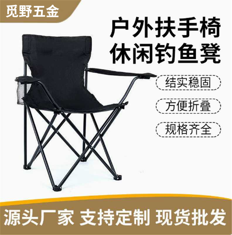 Outdoor Armchair Leisure Fishing Stool Portable Camping Art Sketching Chair Thickened Lightweight Folding Beach Chair