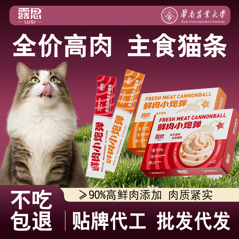 Lusi Cat Treats Cat Snacks Cat Main Food Cat Strips Kitten Wet Food Meal Box Nutritional Care for the Stomach Cat Food Licking Strips Lusi Cat Treats Cat Snacks Cat Main Food Cat Strips Kitten Wet Food Meal Box Nutritional Care for the Stomach Cat Food Licking Strips