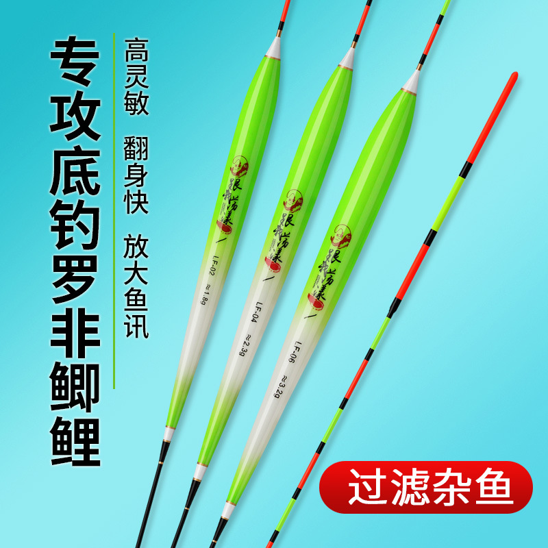 底钓罗非漂专用轻口鲫鱼漂高灵敏浮漂细长身短脚醒目鱼漂浮标批发