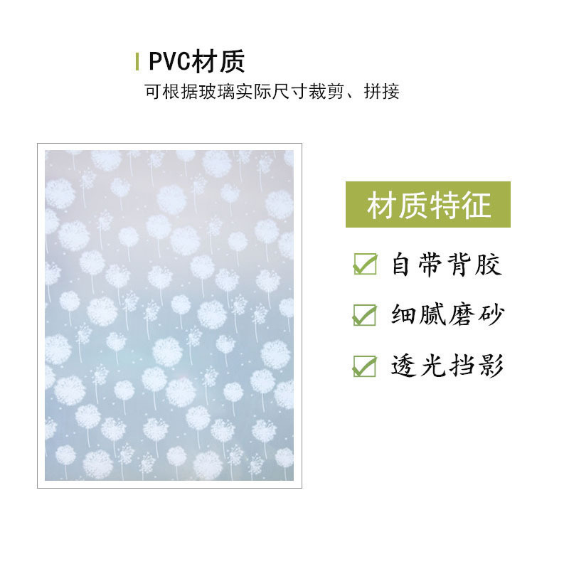玻璃贴纸透光不透明自粘磨砂窗户贴纸防走光阳台卫生间防窥窗花纸|undefined