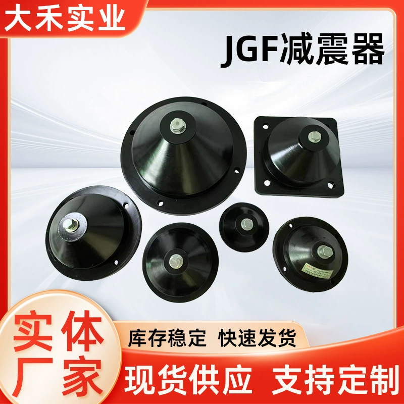 Jgf резиновый амортизатор сдвига кондиционера амортизатор подушка утолщение пола сидя водяной насос воздуховод амортизатор