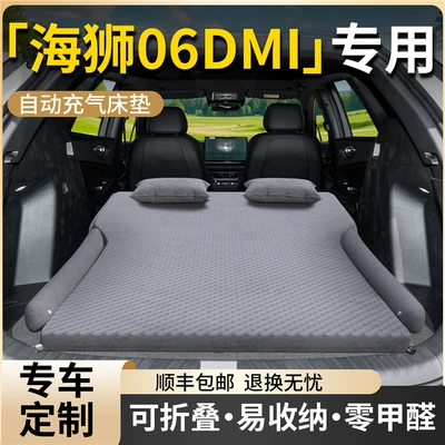BYD Hiace 06DMI avtomobil döşəyi, arxa yataq döşəyi, baqaj şişmə hava yatağı