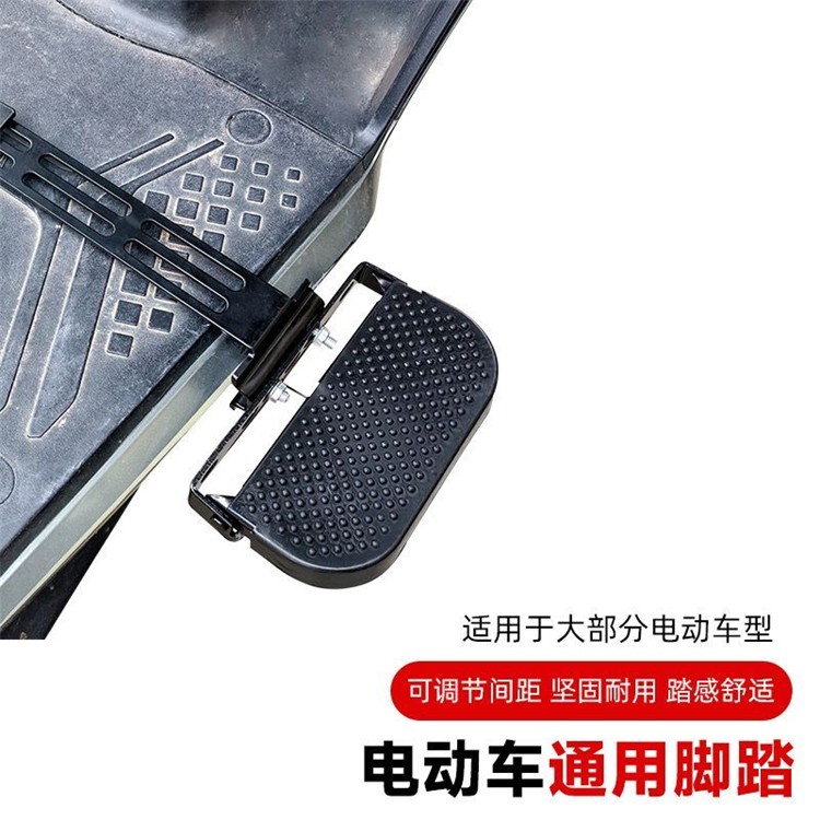 Footrests for electric scooters, delivery electric bikes, widened foot pedals, front footrests, foldable